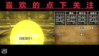 3ds勇者斗恶龙8