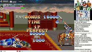 街机FC怀旧游戏！！