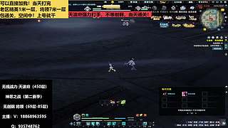 无视战力将领85层天波府450层精英毕业