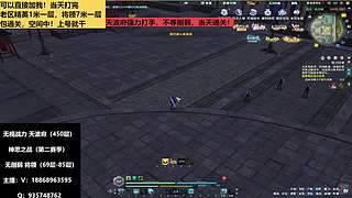 无视战力将领85层天波府450层精英毕业