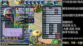 调号估号炼妖回答一切问题