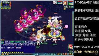 调号估号炼妖回答一切问题