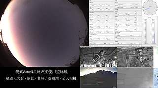 星迹天文台-丽江玉龙雪山观测站