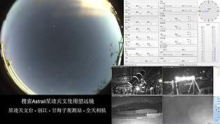 星迹天文台-丽江玉龙雪山观测站