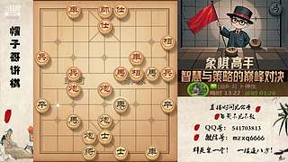象棋绝情飞刀，最新布局陷阱