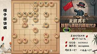 象棋绝情飞刀，最新布局陷阱