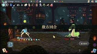 跳跳乐小游戏环节