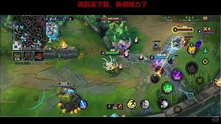 请别丢下我，我爱你