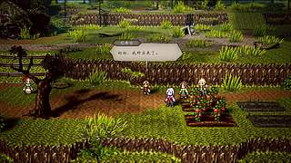 【猫叔】先看SFL，然后八方旅人0开肝~