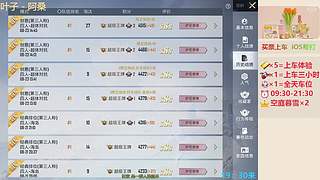 带粉帮打-海岛地铁超体~