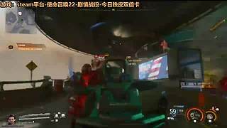 双倍!使命召唤22开丸!好丸!