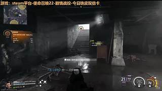 双倍!使命召唤22开丸!好丸!