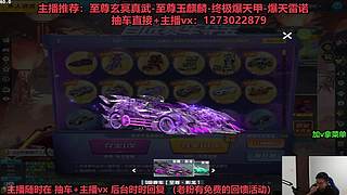 直播中：斗鱼最强怼车第一人