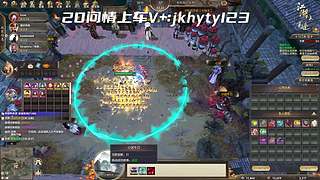 游廊RPG新图【江湖2】问情20！有车位