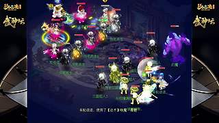 178届梦幻西游武神坛【重播】