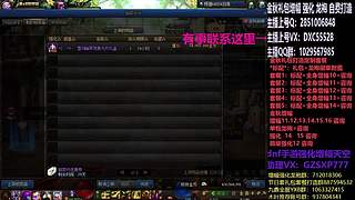 助理:增幅强化金秋礼包木叶晚上播