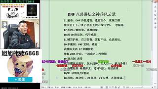 大家好俺是旭旭姥姥，俺来啦！