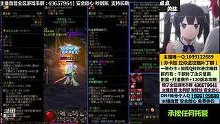 搬砖，账号，全区YXB