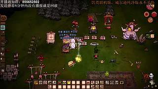 今晚饥荒甜蜜双排