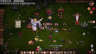 今晚饥荒甜蜜双排