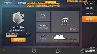 PVE噩梦找B.o.s.s。