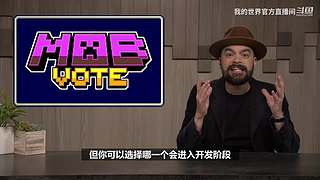 2024我的世界全球嘉年华