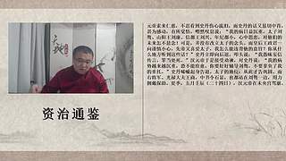 精讲历史 纵论古今