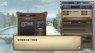 大航海时代4 5879307