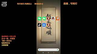 安卓可帮打，任意段位