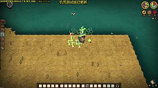 测试版已更新 饥荒小明鸽i