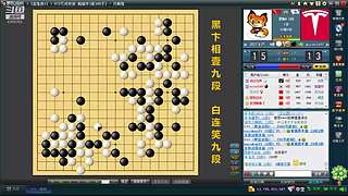 下下棋！收集实战素材