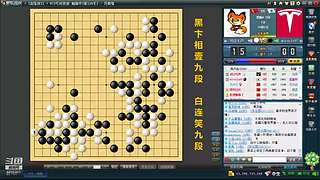 下下棋！收集实战素材