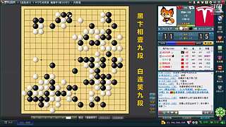 下下棋！收集实战素材