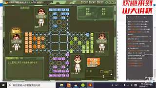 山大讲棋 盘盘精雕细凿 局局条理分明