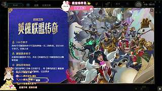 艾欧尼亚，勤勤恳恳，好运上门~