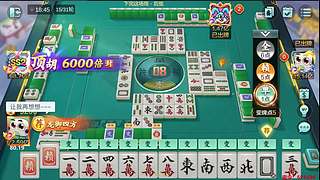 下午3点，欢乐麻将真好玩！