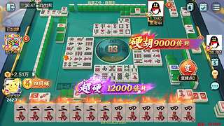 下午3点，欢乐麻将真好玩！