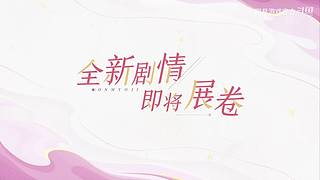 2024网易游戏520发布会