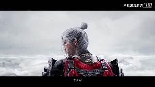 2024网易游戏520发布会