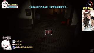 有位~重生之变成了游戏主播