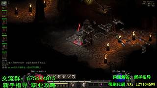 全职业流派攻略详解（装备搭配，技能加点）