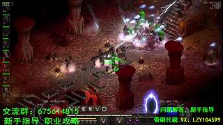 全职业流派攻略详解（装备搭配，技能加点）