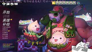 等ow2的新玩家~可一起玩