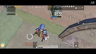 王牌局一起苟分吧