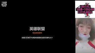 云顶之弈，技术女玩家等位ing