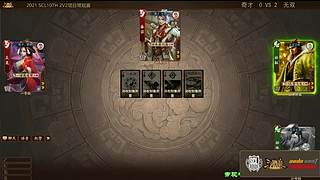 2021·SCL十周年年终盛典