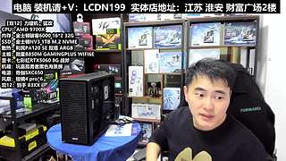 DIY电脑直播装机，靠谱装机