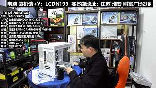 DIY电脑直播装机，靠谱装机