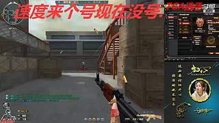 没号了/全区排位秒上