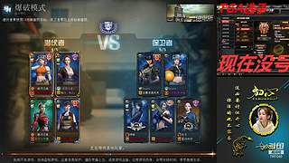 没号了/全区排位秒上